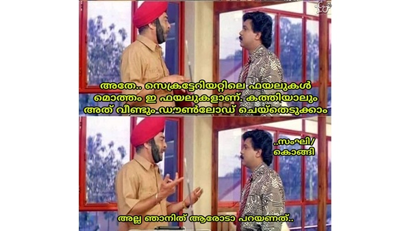 ആരോടാ പറയുന്നേ...