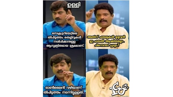 ഓണ്‍ലൈന്‍ തീപ്പിടിത്തം