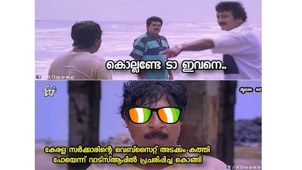 വെബ്‌സൈറ്റും കത്തി