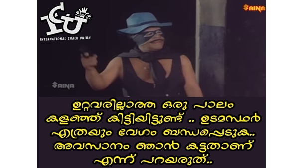 പാലം കള്ളന്‍ എന്ന് വിളിക്കരുത്
