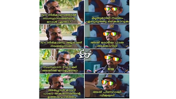 അത് പിണറായി വിജയന്‍