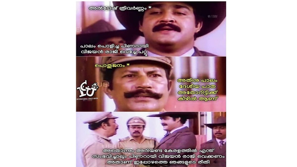 അതാണല്ലോ രീതി