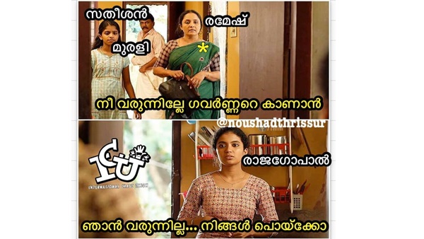 രാജേട്ടന്‍ വരില്ല