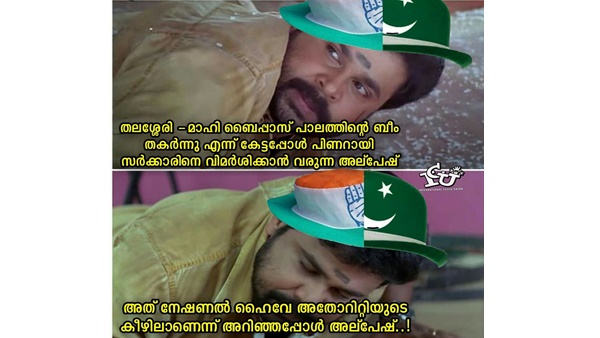 തകര്‍ന്നുപോയി