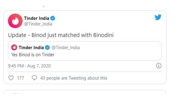 ബിനോദിന് ഒരു ബിനോദിനി