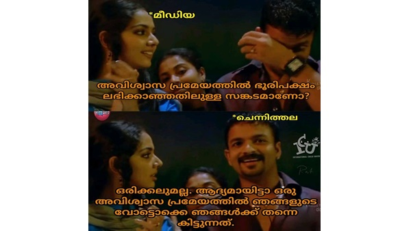 അത് ഭാഗ്യമായി