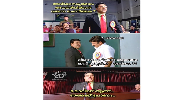 അപ്പോ അങ്ങനെ ആയിരുന്നോ...