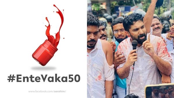 എന്‍റെ വക 25