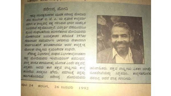 ക്ലിപ്പിംഗ് വ്യാജമാണെന്നും