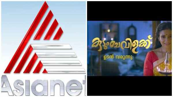 സീരിയലുകളിലും ഏഷ്യാനെറ്റ്
