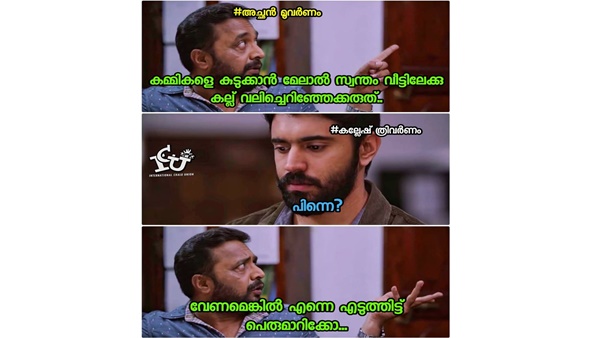 സ്ഥിരം പരിപാടി