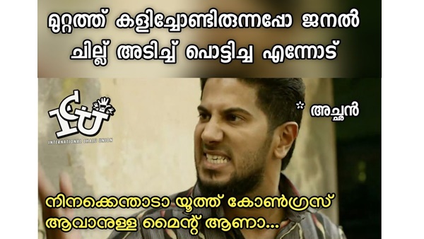 യൂത്ത് കോണ്‍ഗ്രസ് ആകാനുള്ള മൈന്റോ...