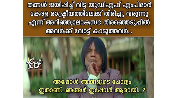 ജനങ്ങള്‍ ആരായി...