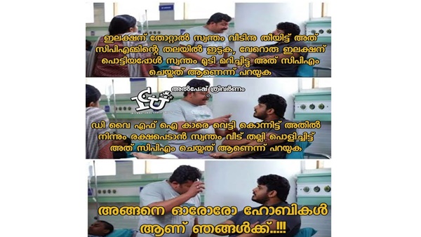ഓരോരോ ഹോബികള്‍
