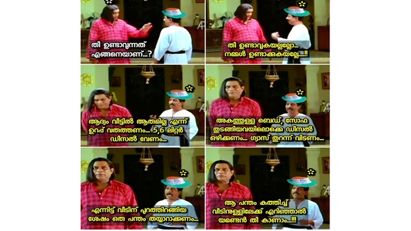 തീ ഉണ്ടാകുന്നത് എങ്ങനെ