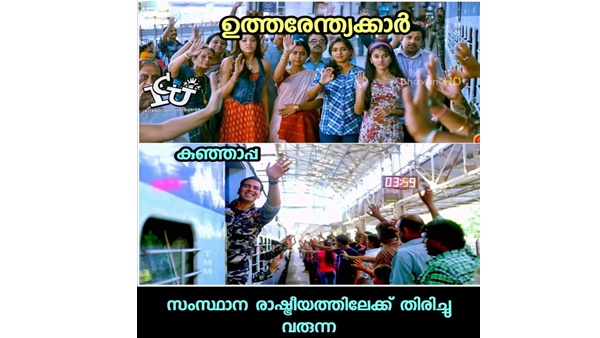  വല്ലാത്ത വരവായിപ്പോയി