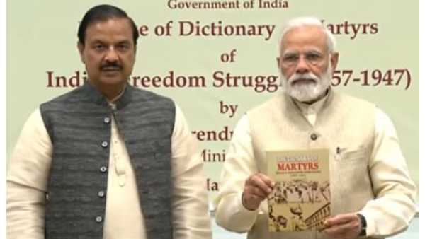 പ്രകാശനം നരേന്ദ്ര മോദി