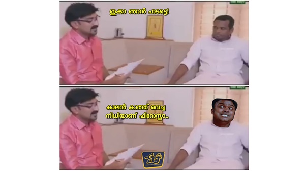 അക്ഷരം മാറരുത്