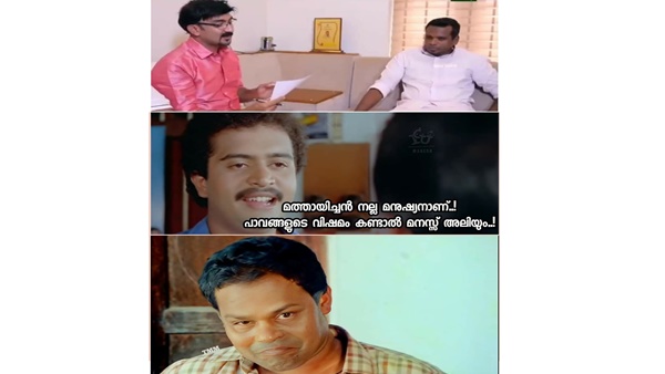 ബാലകൃഷ്ണന്‍ പണ്ടേ വിട്ട സീന്‍