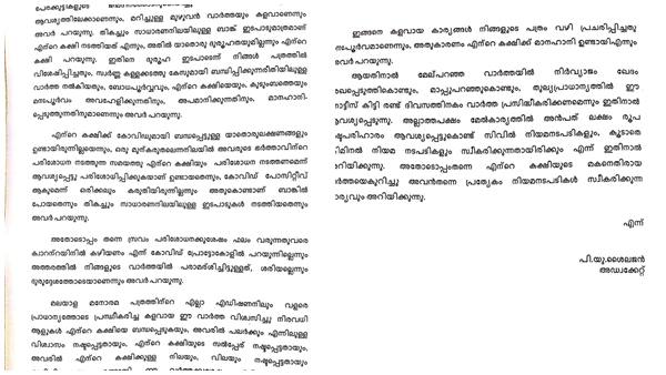 അമ്പത് ലക്ഷം രൂപ അമ്പത് ലക്ഷം രൂപ