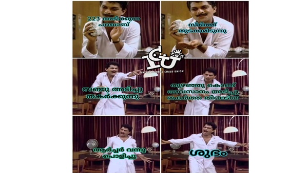 ഇത്രയേ ഉള്ളു കഥ