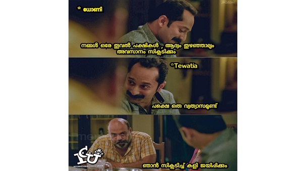 ഇത്തിരി വ്യത്യാസമുണ്ട്