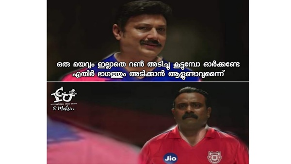 അത് ഓര്‍ക്കണം