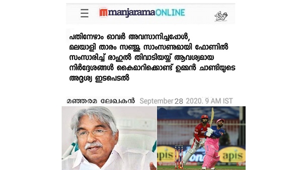 ചാണ്ടിസാറിന്റെ ഒരു കാര്യം