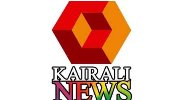 കൈരളി ന്യൂസ്