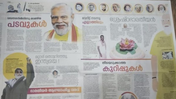 മാതൃഭൂമി ദിനപത്രം നിർത്തുന്നു