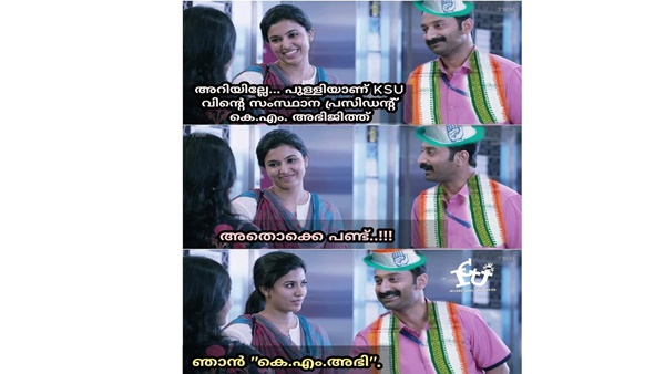 അതൊക്കെ പണ്ട്