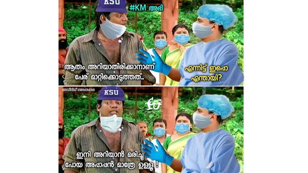 എല്ലാവരും അറിഞ്ഞു