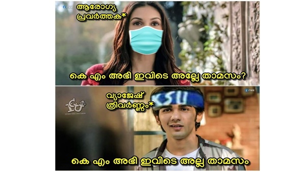 എംകെ അഭി ഇവിടെയല്ല