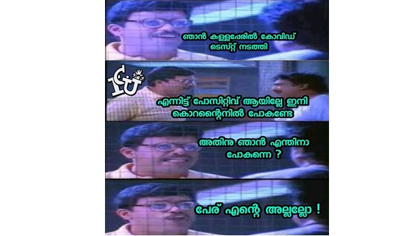 എന്തിന് ക്വാറന്റൈന്‍