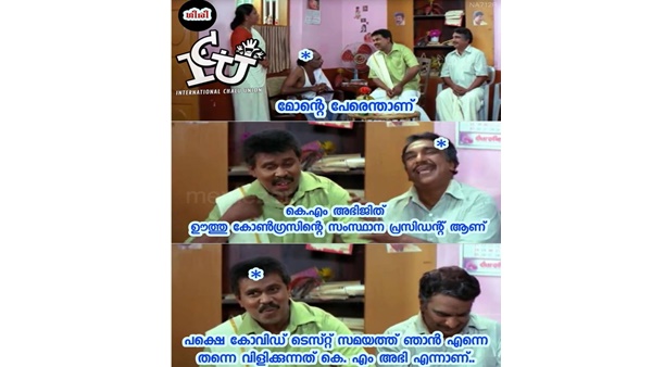തന്നെത്താന്‍ വിളിക്കുന്നത്