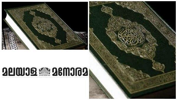 പച്ചയായ വർഗീയതയോട് മൗനം പാലിക്കാനാകില്ല