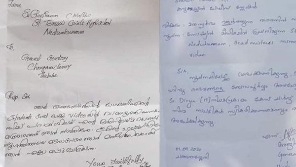 മാപ്പ് ചോദിക്കുന്നു