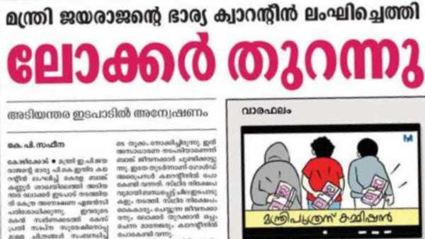 വ്യാജ വാര്ത്ത വ്യാജ വാര്ത്ത