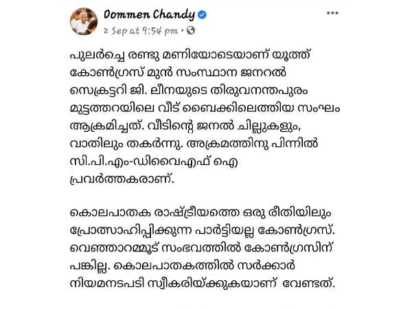 ഉമ്മന്‍ ചാണ്ടിയുടെ വിവരണങ്ങള്‍
