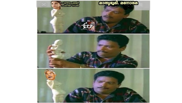 ഇപ്പോ ശരിയാക്കാം