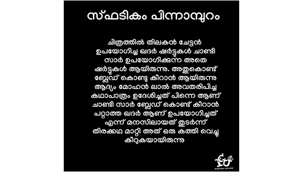 കത്തികൊണ്ട് കീറി
