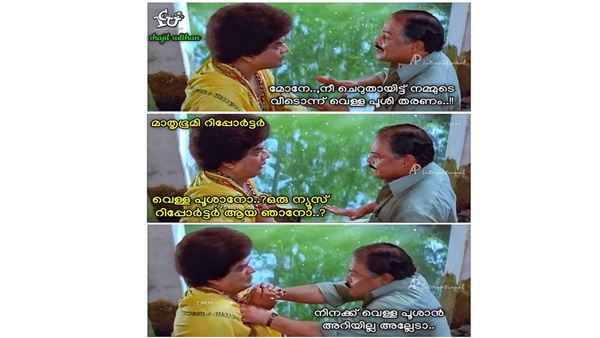അയ്യോ വെളളപൂശാനോ
