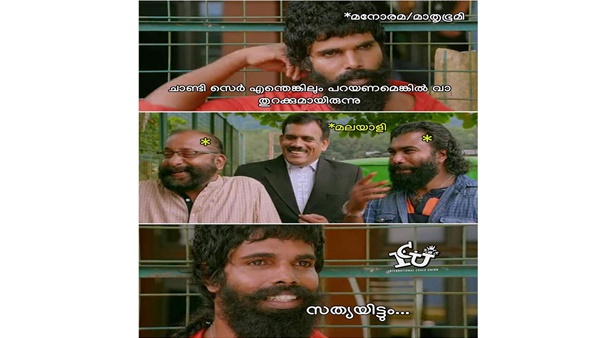 വാ തുറക്കും