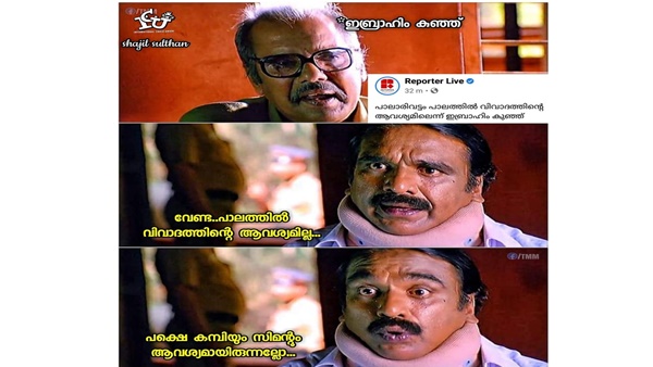 വിവാദം വേണ്ട... പക്ഷേ