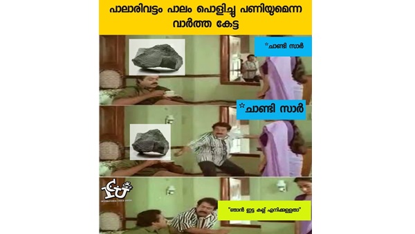 അത് ഞാനിങ്ങെടുക്കുവാ