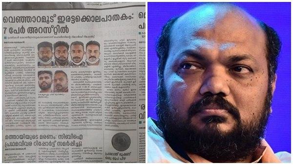 നിഷ്പക്ഷ മാധ്യമ പ്രവർത്തനം !