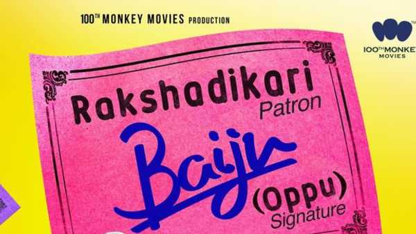 അനേകം ഹരിമാര്‍... 