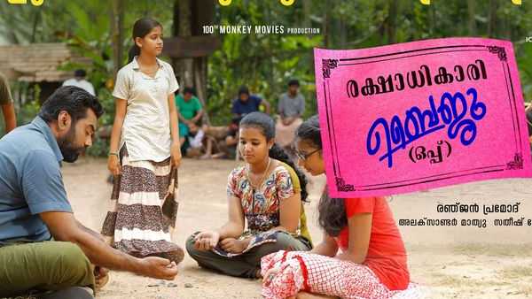 കളിക്കളങ്ങള്‍ നഷ്ടപ്പെടുത്തുന്നവര്‍... 