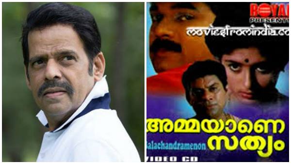 അമ്മയാണെ സത്യം അമ്മയാണെ സത്യം