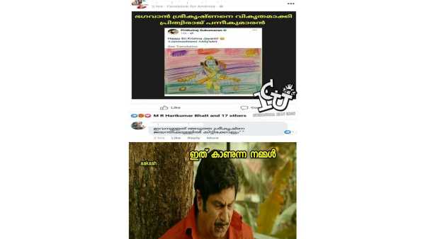 കമന്റ് മാത്രമല്ല